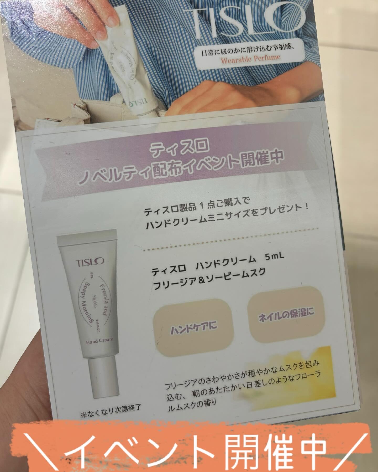 Cedarwood and Quiet Moment/Perfume Stick/TISLO/練り香水を使ったクチコミ（3枚目）