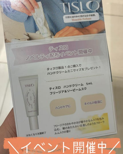 Cedarwood and Quiet Moment/Perfume Stick/TISLO/練り香水を使ったクチコミ(3枚目)