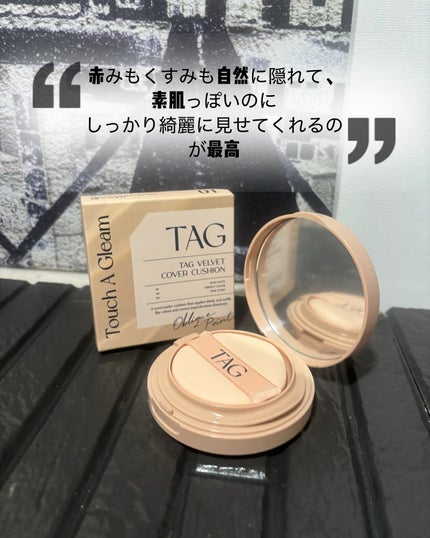 ベルベットカバークッション/TAG/クッションファンデーションを使ったクチコミ(5枚目)
