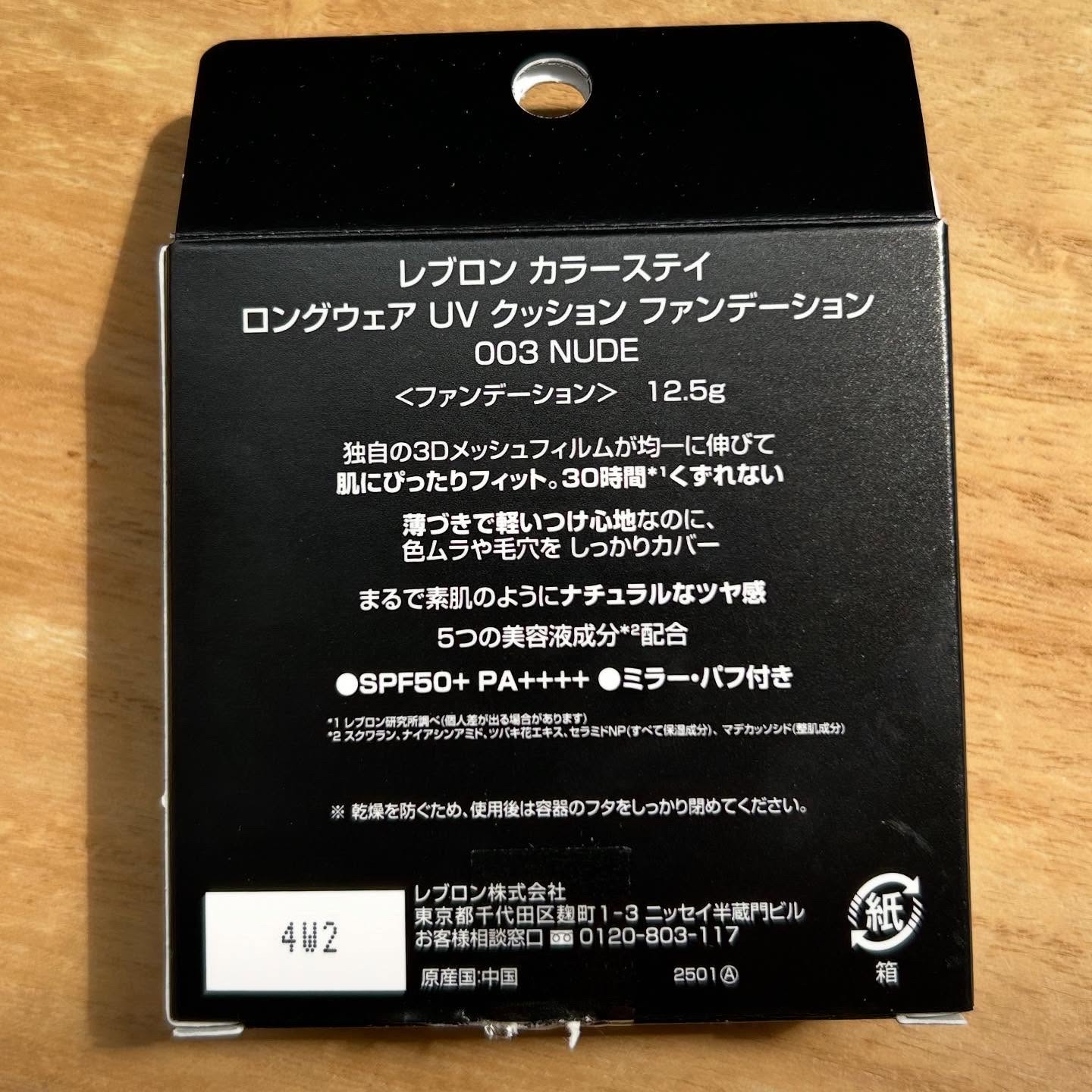 レブロン カラーステイ ロングウェア UV クッション ファンデーション/REVLON/クッションファンデーションを使ったクチコミ（3枚目）