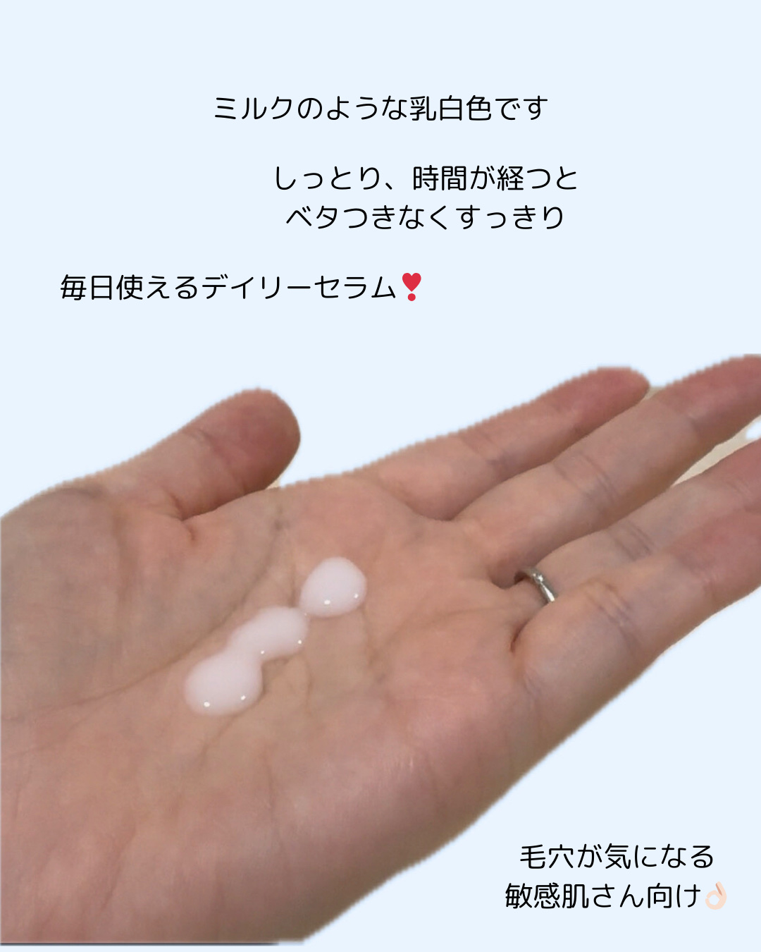 サミュ ガラクトポア セラム/SAM'U/美容液を使ったクチコミ（3枚目）