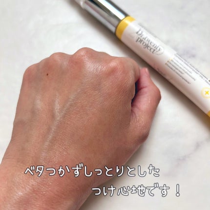 デュアルダムガーラックビタCオートアイクリーム/Dr.Twenty Project/アイケア・アイクリームを使ったクチコミ(4枚目)