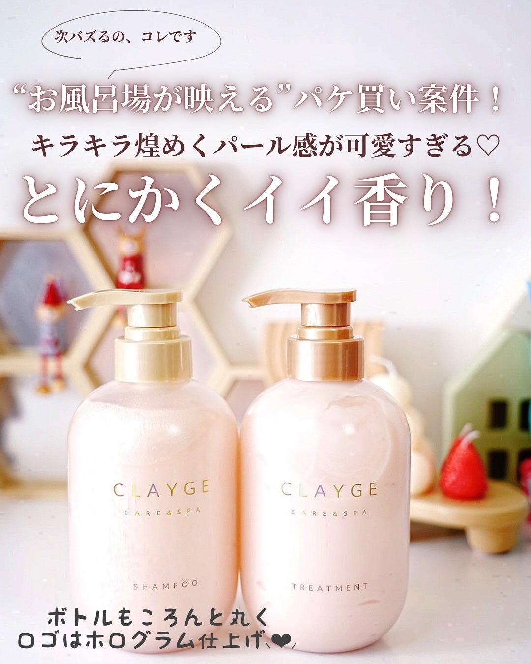シャンプー/トリートメント パールシャイン(PS)/CLAYGE/市販シャンプーを使ったクチコミ(5枚目)