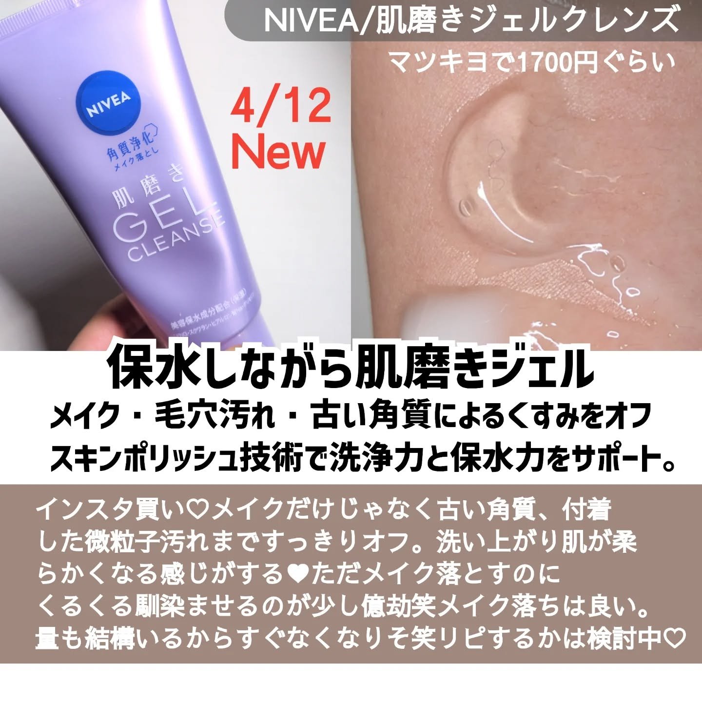 泥ジェル洗顔/ファンケル/その他洗顔料を使ったクチコミ（3枚目）