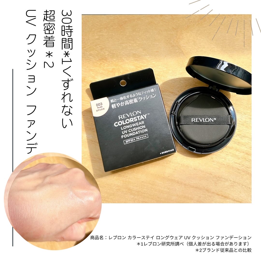 レブロン カラーステイ ロングウェア UV クッション ファンデーション/REVLON/クッションファンデーションを使ったクチコミ（1枚目）