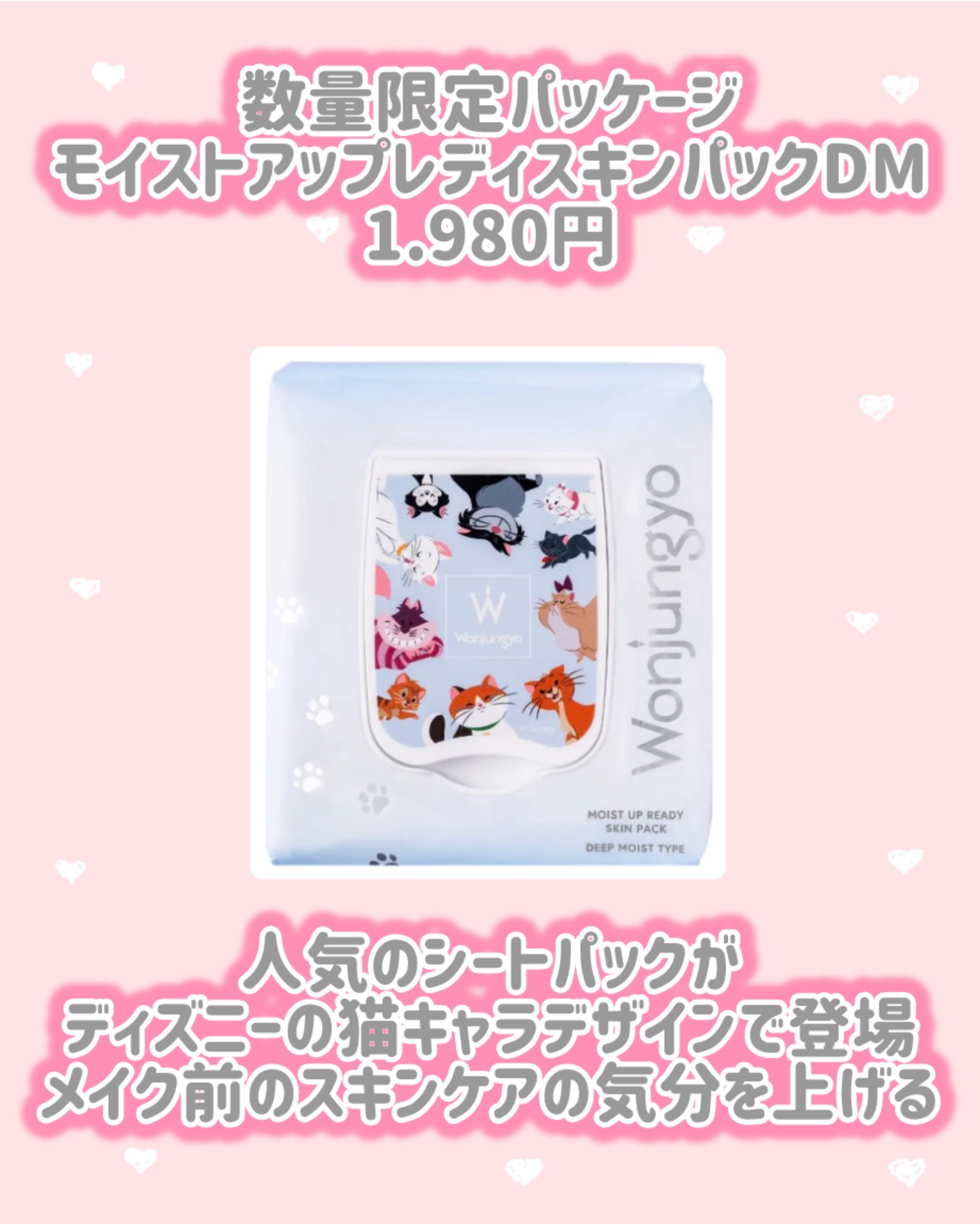 ウォンジョンヨ  モイストアップレディスキンパック DM N/Wonjungyo/シートマスク・パックを使ったクチコミ（3枚目）