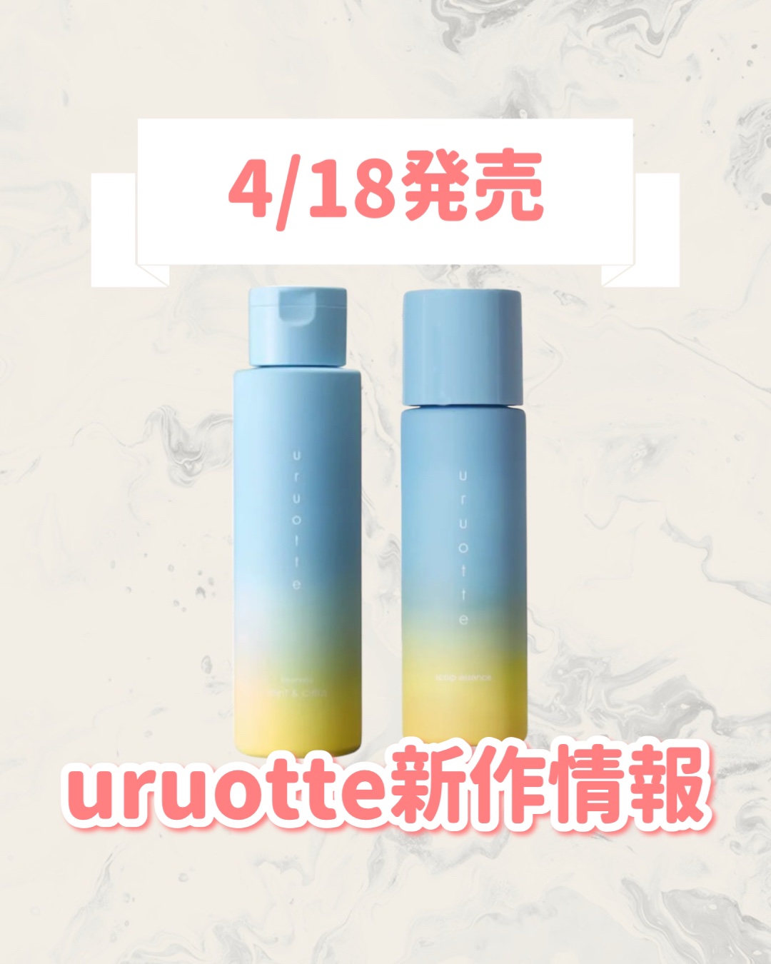 uruotte ナチュラルシャンプー ミント＆シトラス/uruotte(うるおって)/シャンプー・コンディショナーを使ったクチコミ（1枚目）