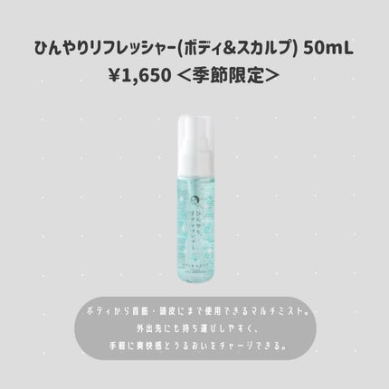 ひんやりボディジェル/よーじや/ボディローションを使ったクチコミ(3枚目)