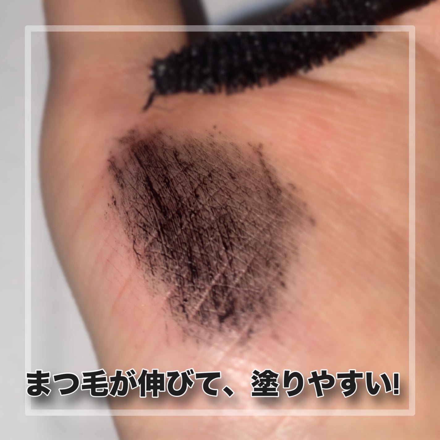 パーマネントカール マスカラ F(ロング)/FASIO/マスカラを使ったクチコミ(2枚目)