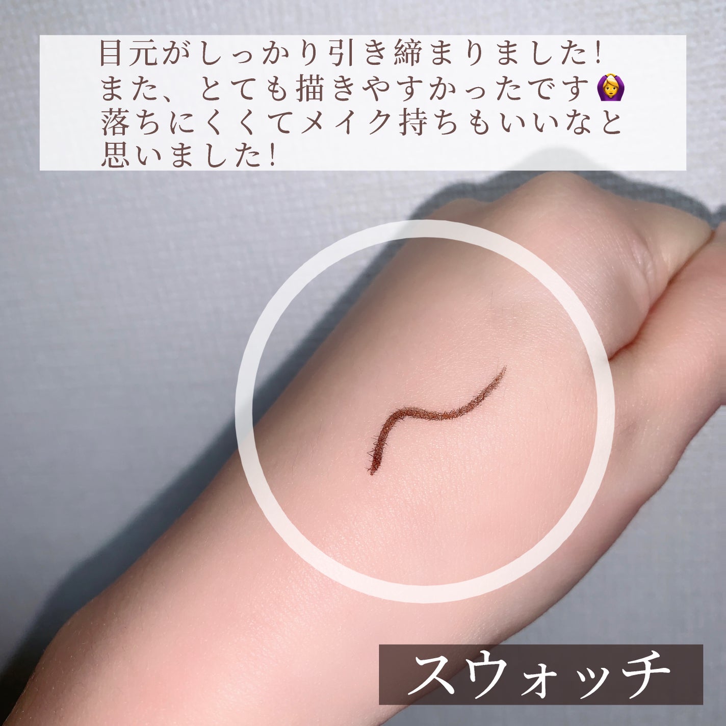 シルキーリキッドアイライナーWP/D-UP/リキッドアイライナーを使ったクチコミ(3枚目)