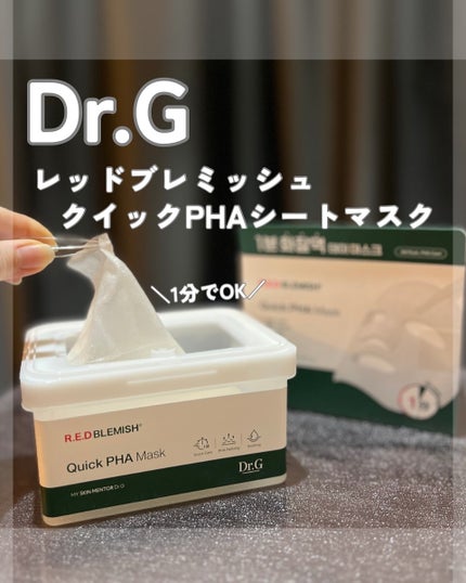 レッドブレミッシュクイックPHAシートマスク/Dr.G/シートマスク・パックを使ったクチコミ(1枚目)