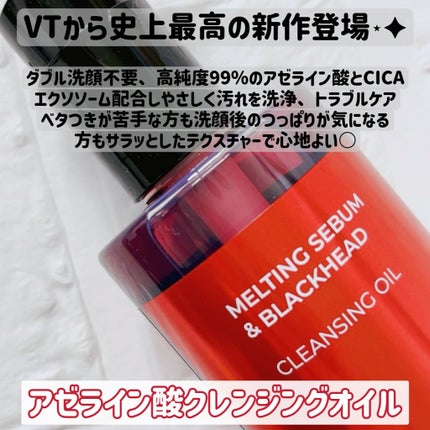 AZケア クレンジングオイル/VT/オイルクレンジングを使ったクチコミ(2枚目)