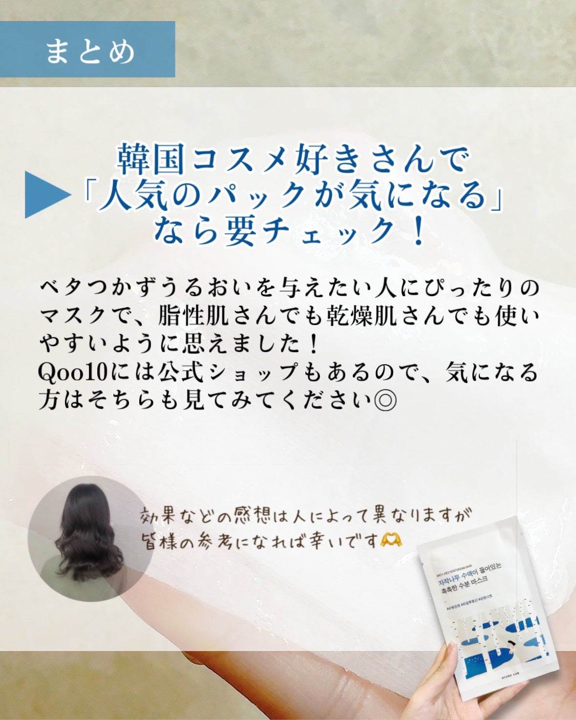 白樺水分マスク/ROUND LAB/シートマスク・パックを使ったクチコミ(8枚目)