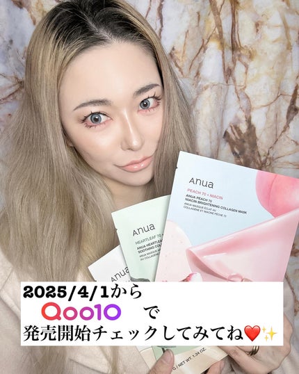 ドクダミ70スージングコラーゲンマスク/Anua/シートマスク・パックを使ったクチコミ(6枚目)