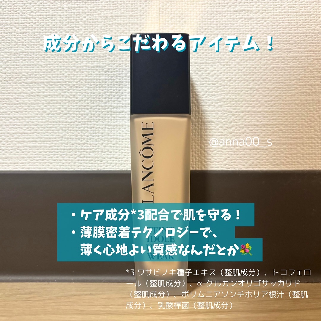 タンイドル ウルトラ ウェア リキッド N/LANCOME/リキッドファンデーションを使ったクチコミ（3枚目）