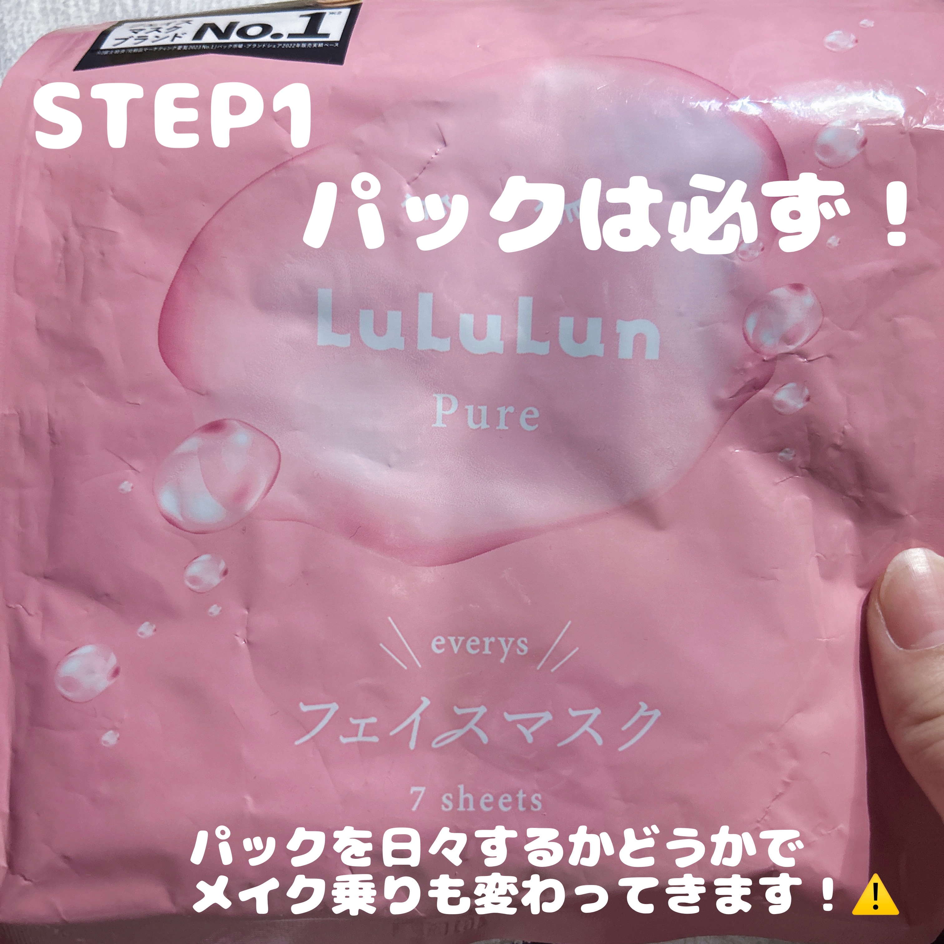 白潤 薬用美白化粧水/肌ラボ/化粧水を使ったクチコミ（2枚目）