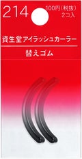 2コ入