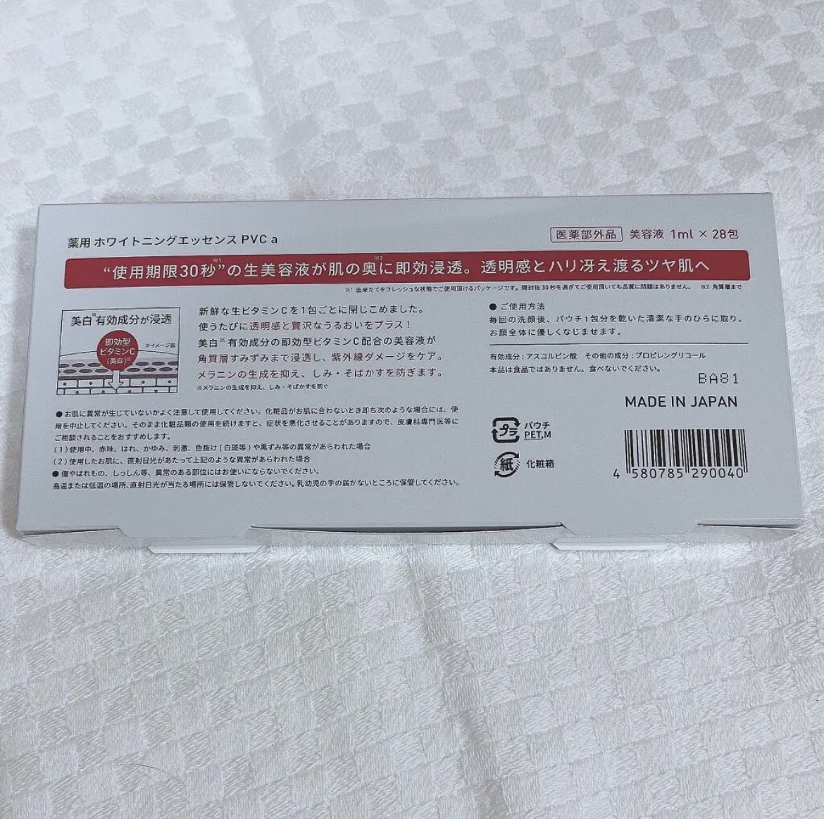 生VC美白美容液/Yunth/美容液を使ったクチコミ（3枚目）