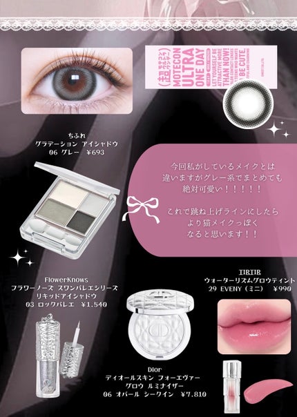 超モテコンウルトラワンデー 超盛れキャンディーグレー/モテコン/ワンデー(1DAY)カラコンの画像