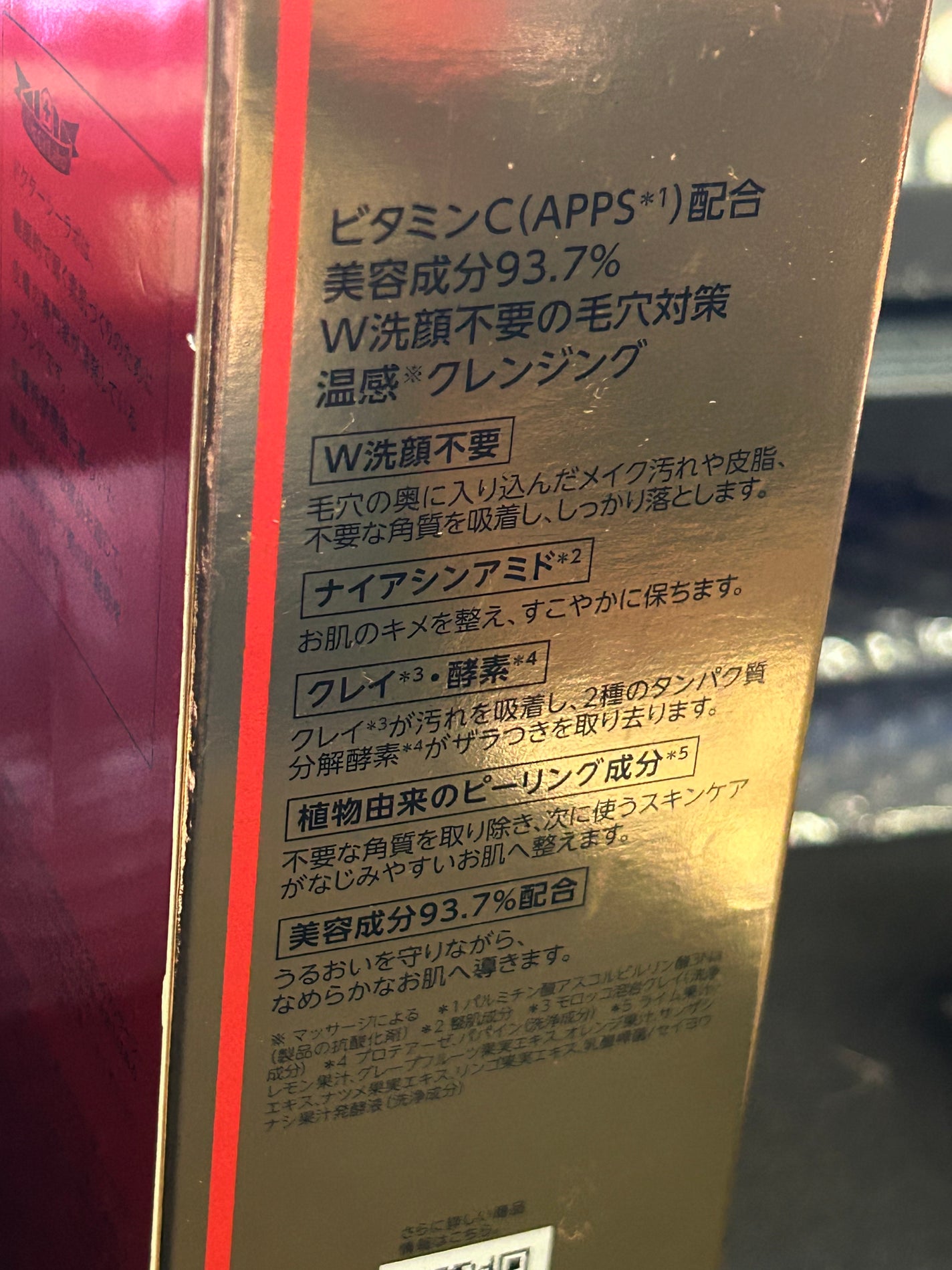 VC100ホットピールクレンジングゲルEX/ドクターシーラボⓇ/クレンジングジェルを使ったクチコミ(4枚目)