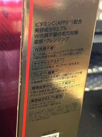 VC100ホットピールクレンジングゲルEX/ドクターシーラボⓇ/クレンジングジェルを使ったクチコミ(4枚目)