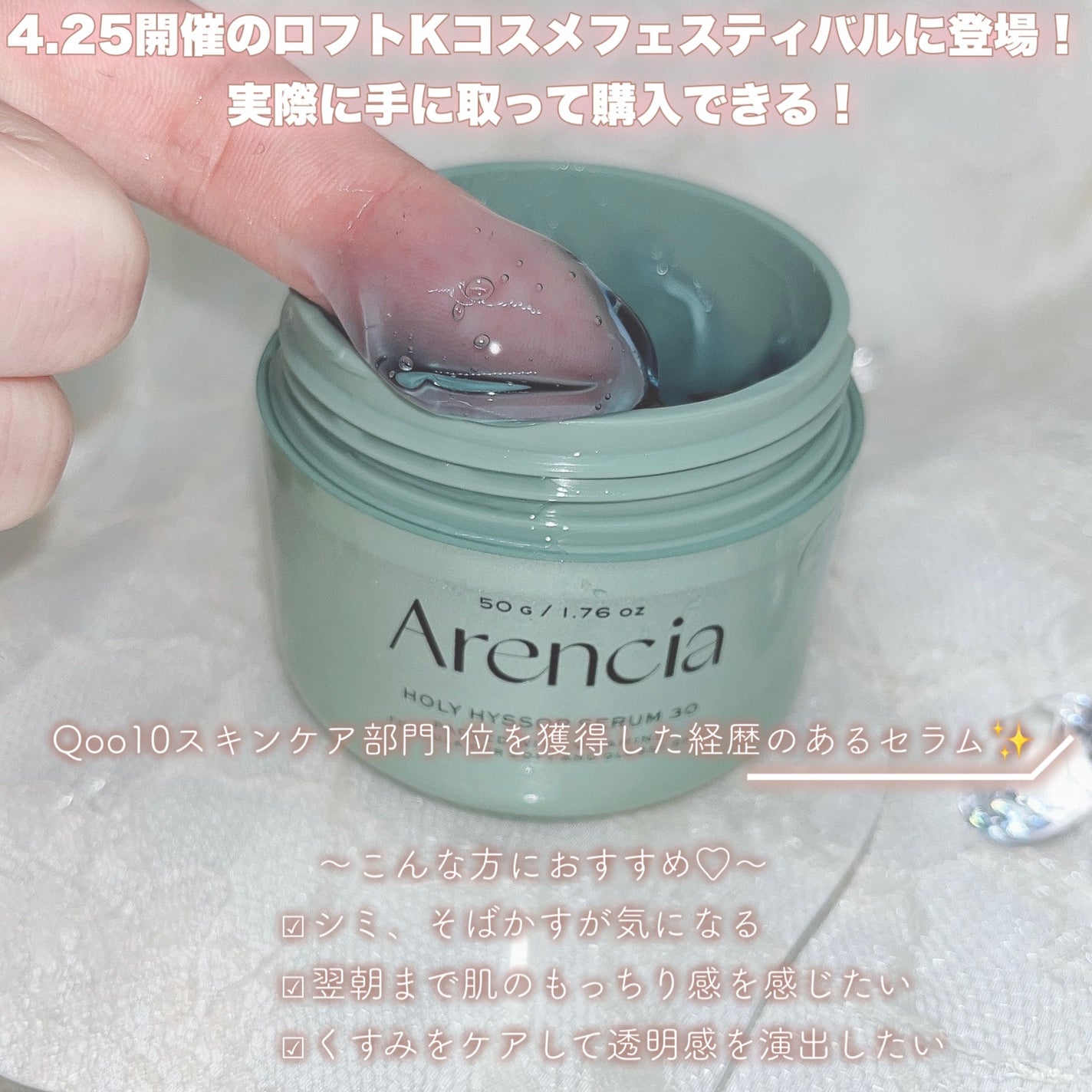 ホーリーヒソップ もちセラム/アレンシア/美容液を使ったクチコミ(4枚目)