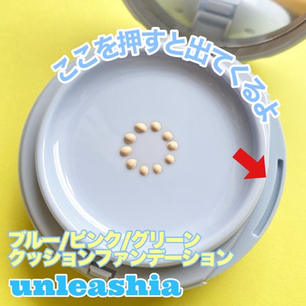 サテンウエアヘルシーグリーンクッション/unleashia/クッションファンデーションを使ったクチコミ(4枚目)