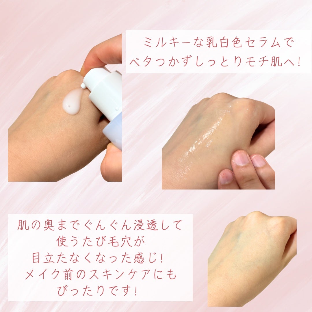 サミュ ガラクトポア セラム/SAM'U/美容液を使ったクチコミ(3枚目)