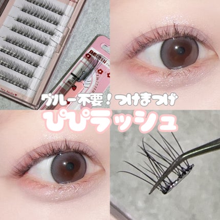keybo BBiBBi LASH/keybo/つけまつげを使ったクチコミ(1枚目)