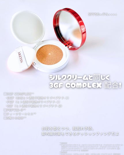 シルククッション/エルツティン/その他スキンケアグッズを使ったクチコミ(2枚目)