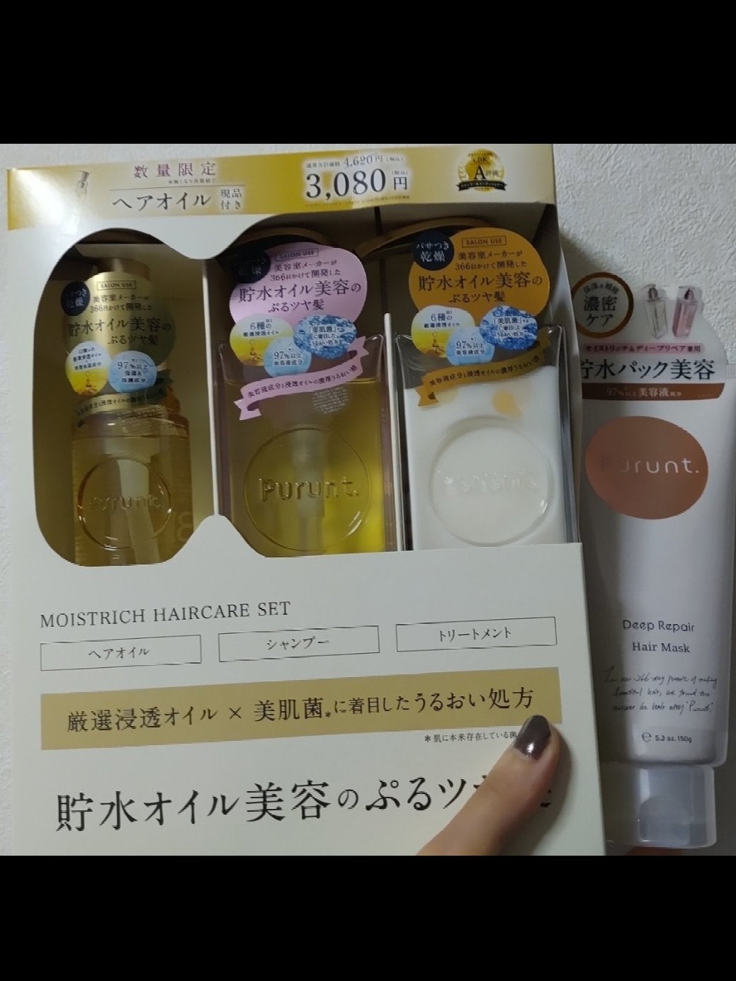 プルント モイストリッチ美容液シャンプー/モイストリッチリペア美容液トリートメント/Purunt./市販シャンプーを使ったクチコミ(1枚目)