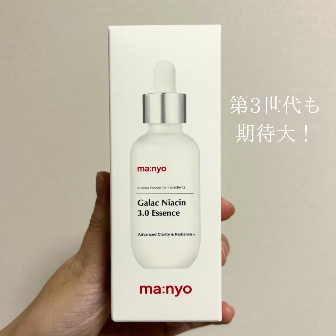 ガラクトミー ナイアシンエッセンス/manyo/美容液を使ったクチコミ（3枚目）