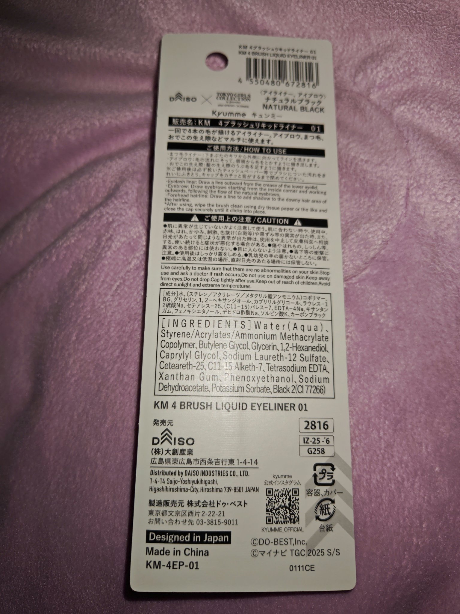 KM 4ブラッシュリキッドライナー/DAISO/リキッドアイブロウを使ったクチコミ（2枚目）