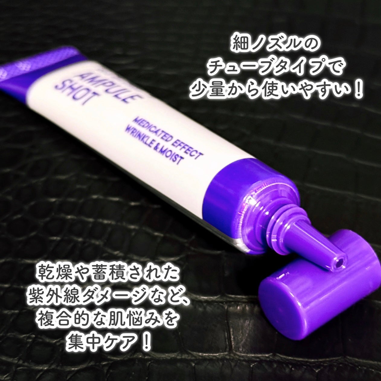 薬用 エフェクト リンクル&モイスト アイクリーム/AMPULE SHOT/アイケア・アイクリームを使ったクチコミ(3枚目)