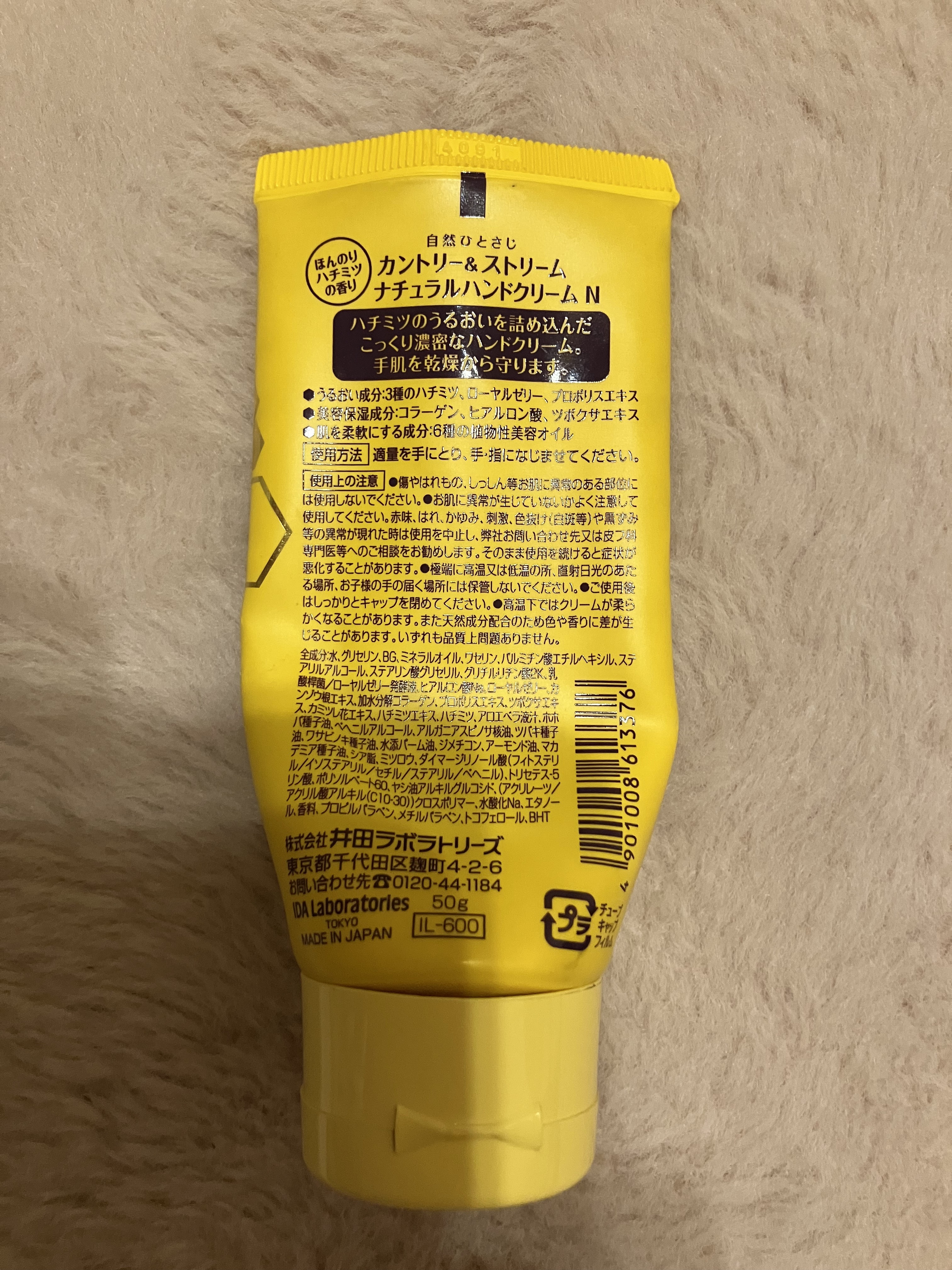 ナチュラルハンドクリーム ライト/カントリー&ストリーム/ハンドクリームを使ったクチコミ（2枚目）