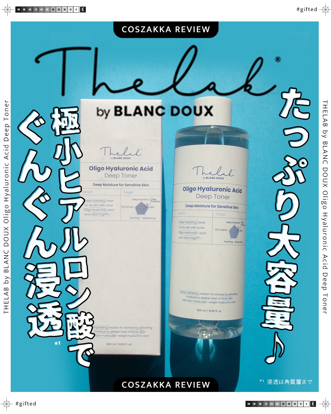 オリゴヒアルロン酸 5000 トナー/THE LAB by blanc doux(ザラボバイブランドゥ)/化粧水を使ったクチコミ（1枚目）