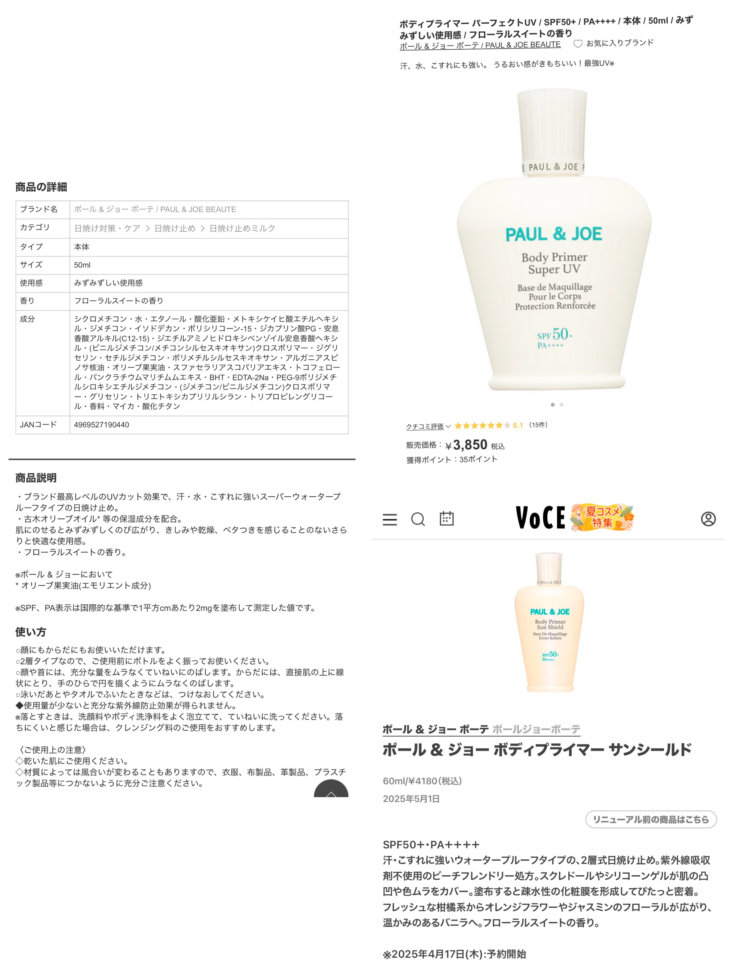 を使ったクチコミ（2枚目）