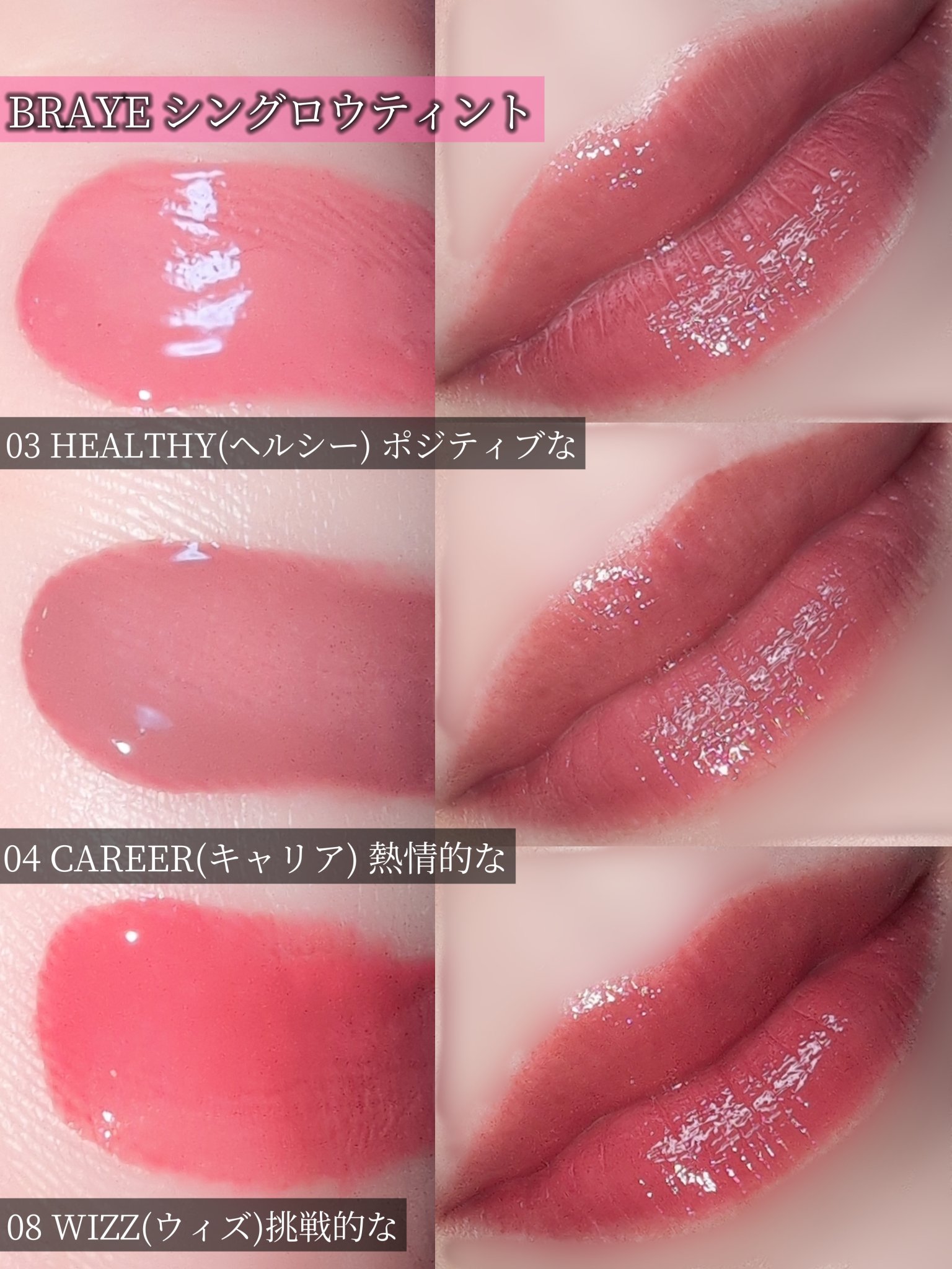 THIN GLOW TINT 08 ウィズ(WIZZ)/BRAYE/口紅を使ったクチコミ（2枚目）