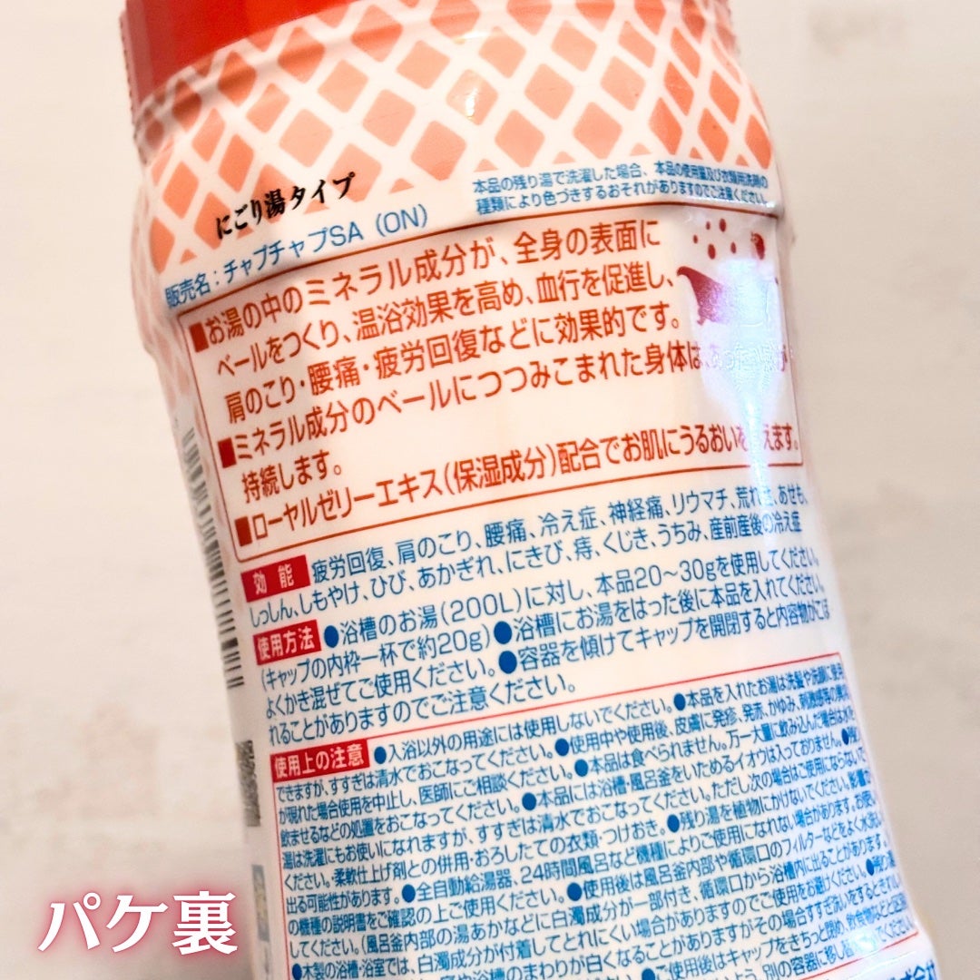 バスリフレ ミルキーオレンジの湯 キンモクセイの香り 薬用入浴剤/ライオンケミカル/保湿系入浴剤を使ったクチコミ(6枚目)