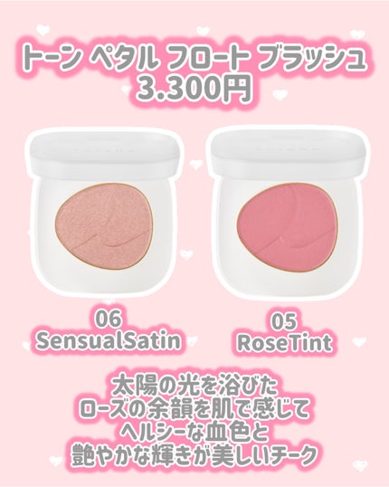 トーン カラー ブロッサム/to/one/口紅を使ったクチコミ(4枚目)