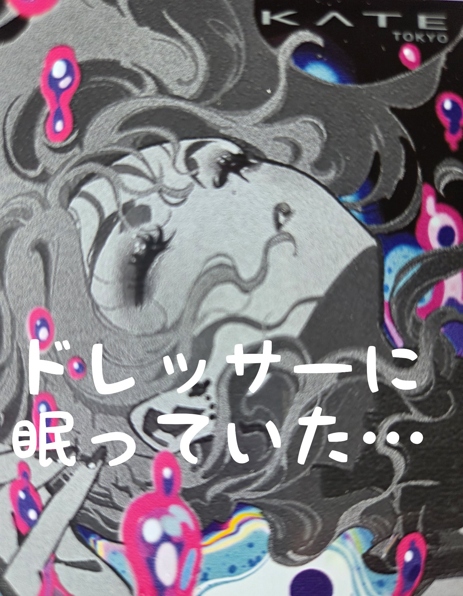 ザ アイカラーズセレクト（ＹＯＫＵ）　/KATE/アイシャドウパレットを使ったクチコミ（1枚目）