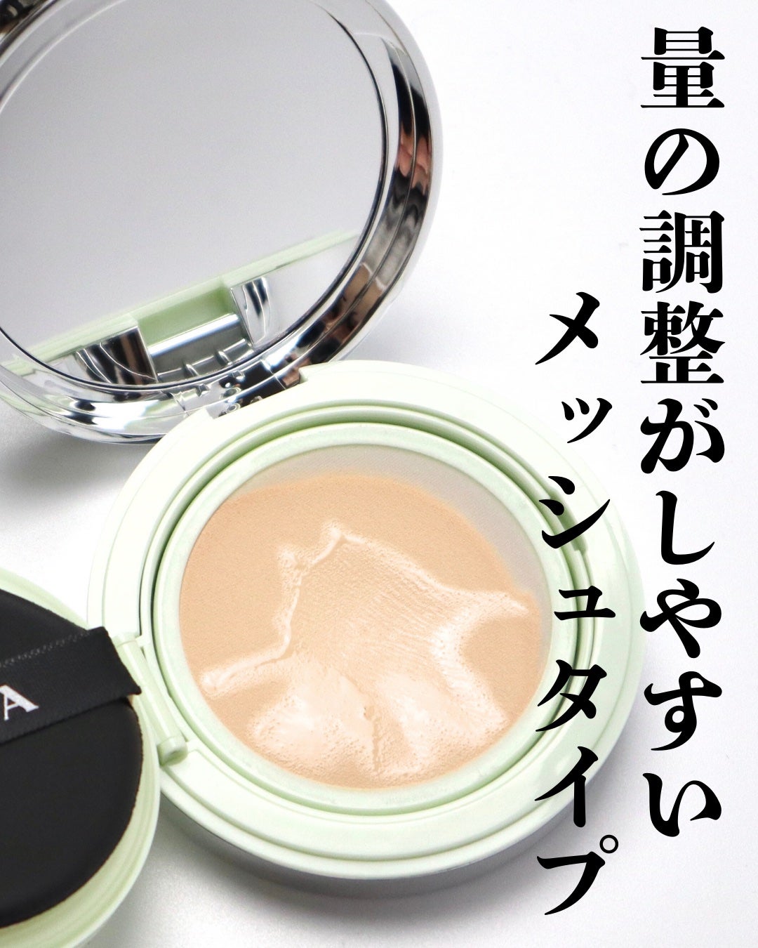 プラダ メッシュ クッション/PRADA BEAUTY/クッションファンデーションを使ったクチコミ(5枚目)