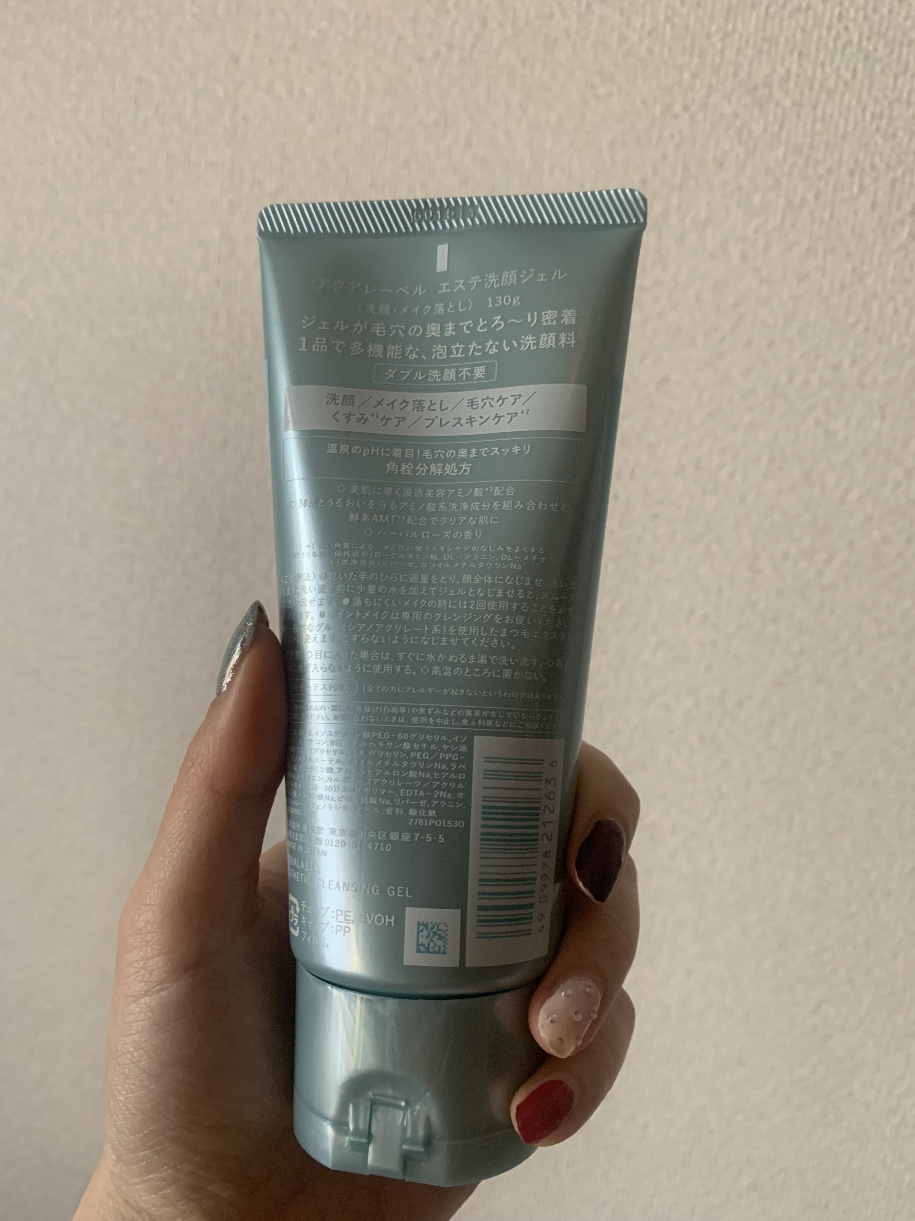 エステ洗顔ジェル/アクアレーベル/その他洗顔料を使ったクチコミ（2枚目）