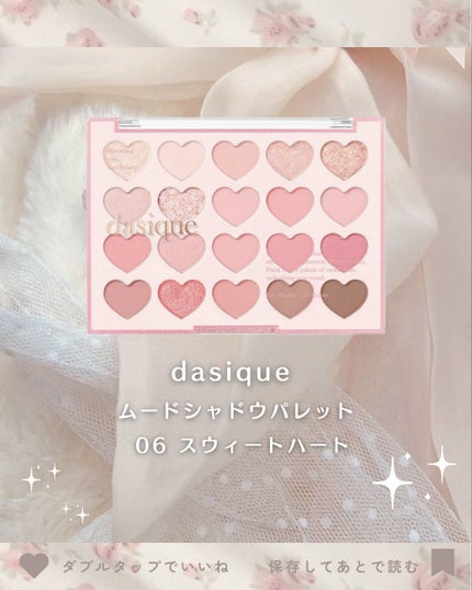 シャドウパレット/dasique/アイシャドウパレットを使ったクチコミ(7枚目)