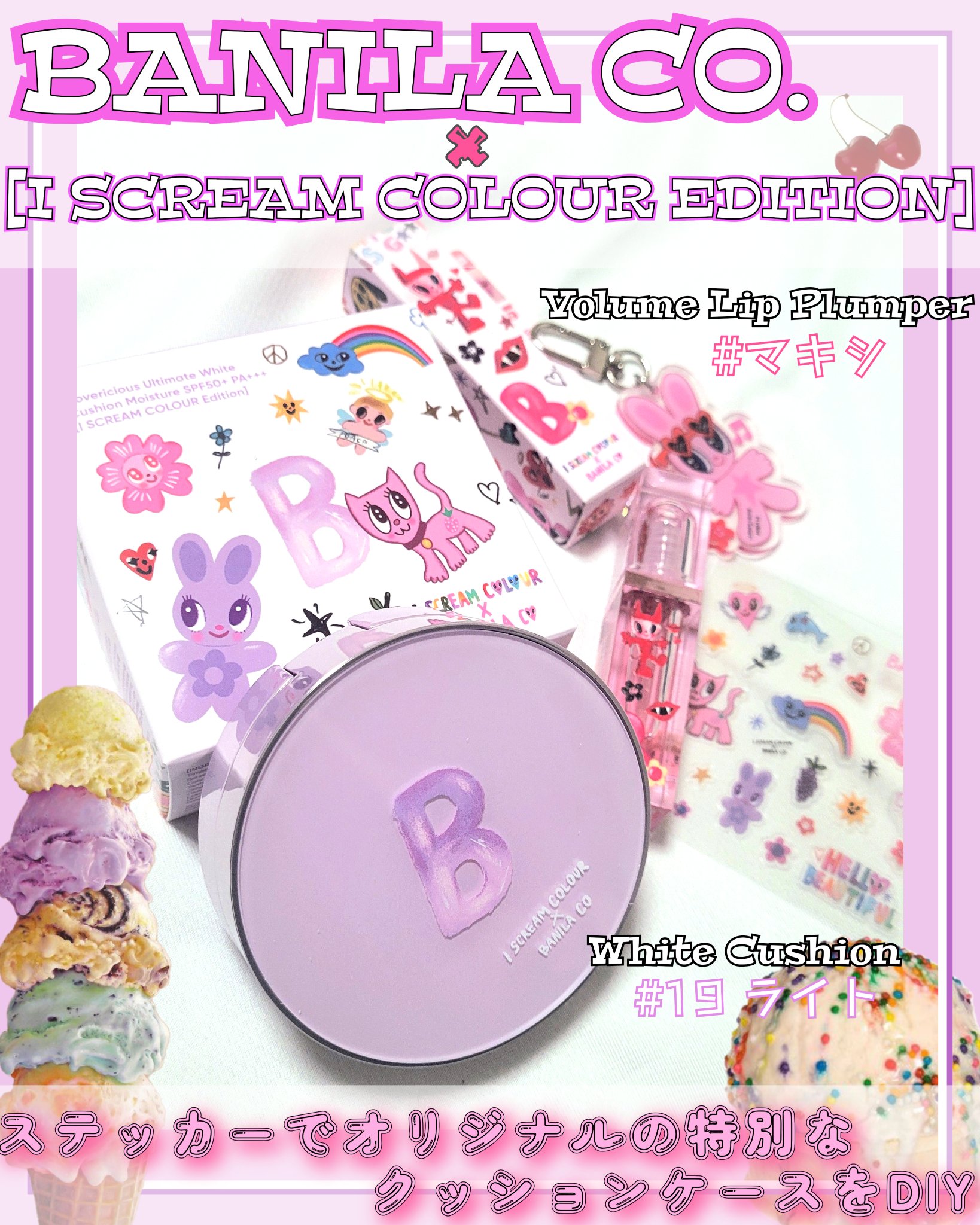 カバーリシャス アルティメット ホワイトクッション/BANILA CO/クッションファンデーションを使ったクチコミ（1枚目）