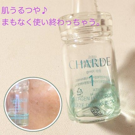クラウドアンプル 1week キット/CHARDE/美容液を使ったクチコミ(9枚目)