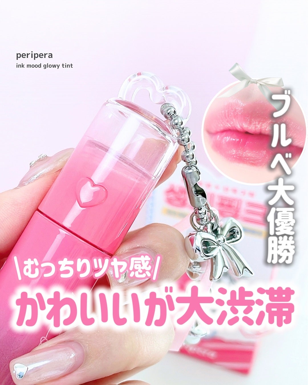 インク ムード グロイ ティント/PERIPERA/リップティントを使ったクチコミ(1枚目)