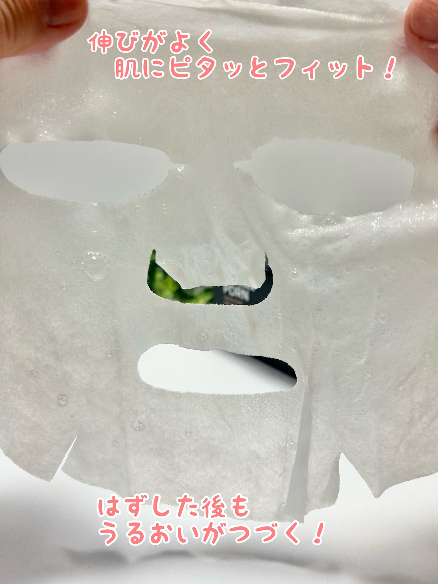 ブラックPDRN デイリーシートマスク/ネイチャーリパブリック/シートマスク・パックを使ったクチコミ(2枚目)