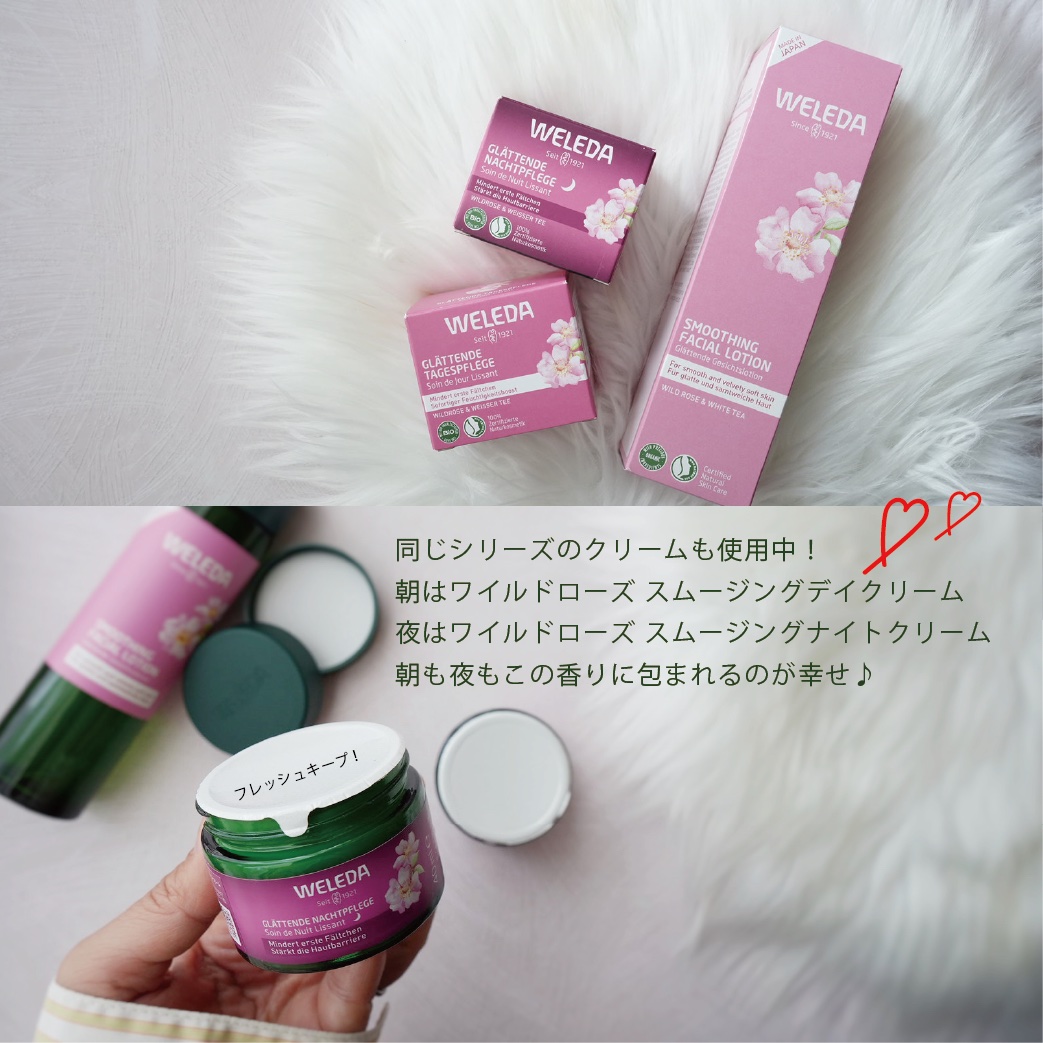 ワイルドローズ スムージングローション/WELEDA/化粧水を使ったクチコミ（3枚目）