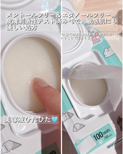 クーリングスクエアパック/ICY ZAP/シートマスク・パックを使ったクチコミ(3枚目)